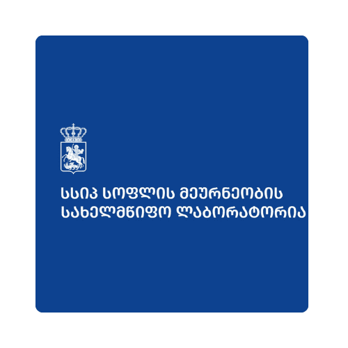 სოფლის მეურნეობის სახელმწიფო ლაბორატორია